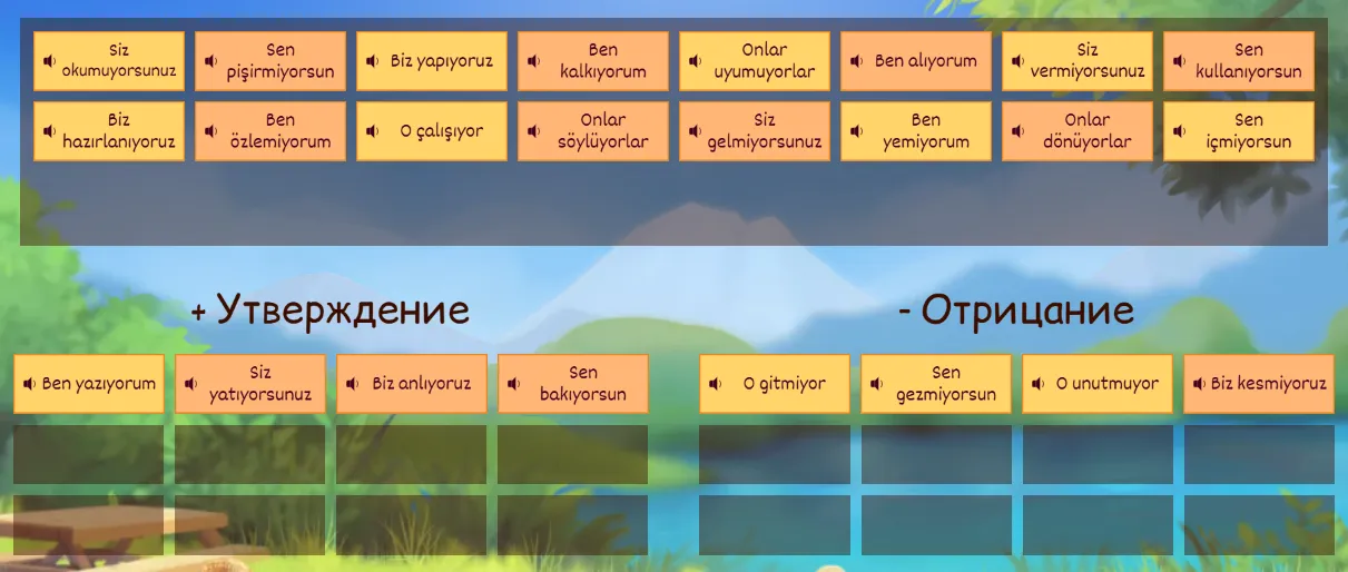Грамматический тренажёр - сортировка