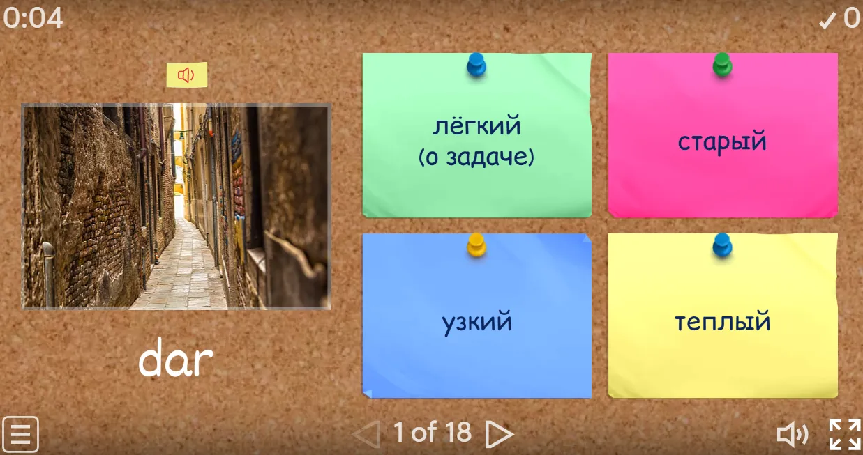 Лексический тренажёр - выбери перевод по картинке